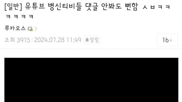 어제 이거 시발 그냥 반쯤 농담으로 쓴건데ㅋㅋㅋㅋ