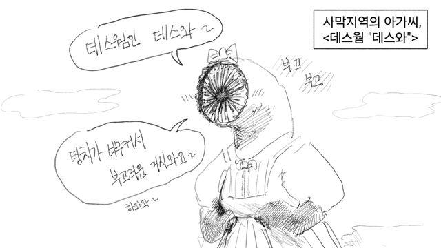 사막지역의 영애 아가씨.jpg:)
