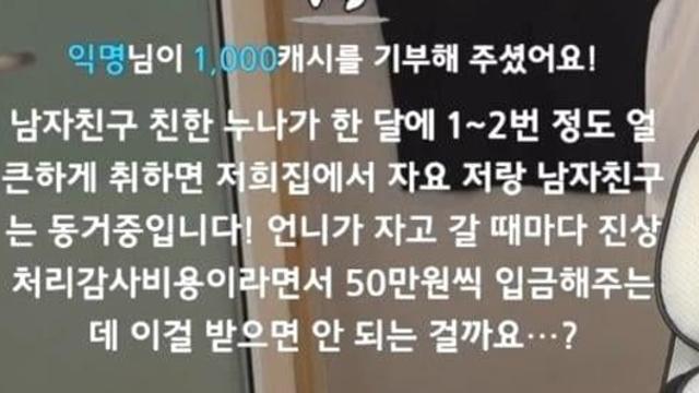 남자친구의 친한 누나가 술 취하면 자고 가요