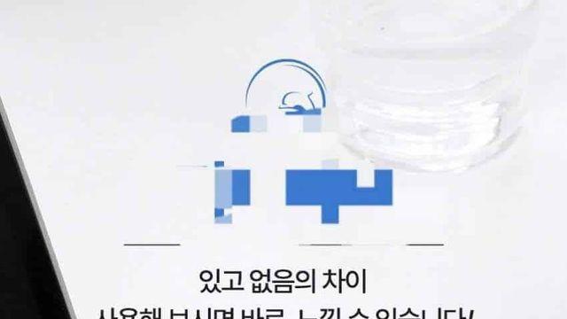노트북에 꼽기만 하면 온 몸이 회복되는 기적의 물건.jpg..