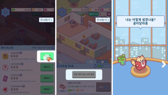 고양이에 진심인 개발사의 타이쿤 시리즈 '건물주 고양이 키우기' 리뷰