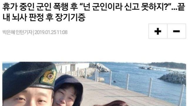 넌 군인이라 신고 못하지?wow