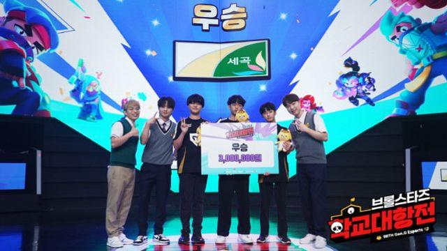 슈퍼셀, 2024 브롤스타즈 학교대항전 세곡중 우승