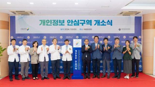 국립암센터, '보건의료 분야 개인정보 안심구역' 운영 시작