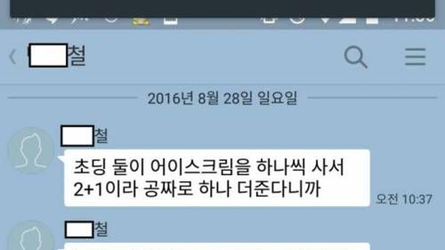 여자친구 있어요?..jpg,,