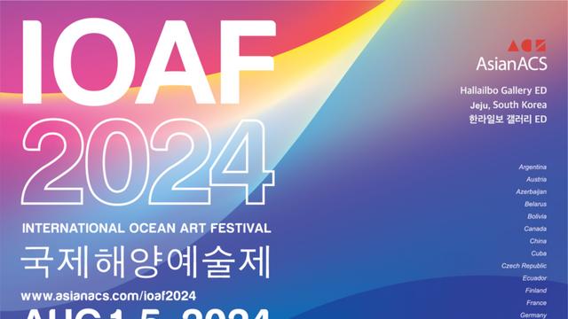 IOAF 2024, 제주서 열리는 