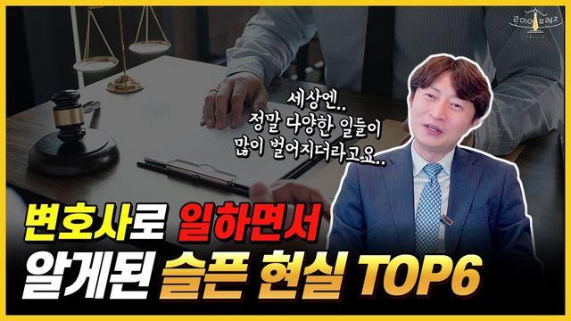 변호사들 曰 목소리 크면 이긴다는 현실...