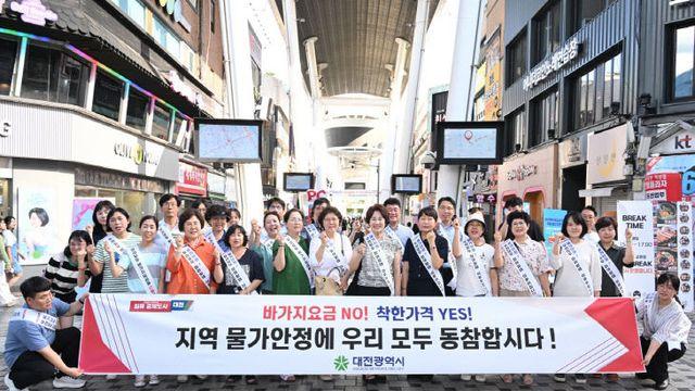 대전 0시 축제 바가지 요금 '아웃'