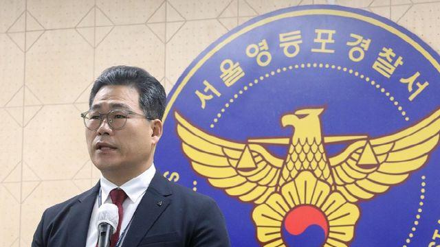 '세관 마약수사 외압 의혹' 폭로 경찰, 경고 조치에 이의신청