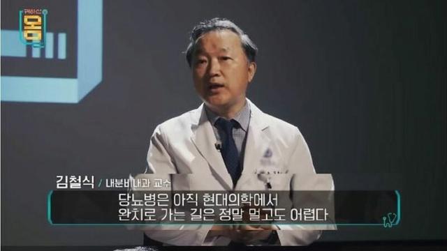 당뇨가 시작되기 전 몸에서 마지막으로 보내는 신호