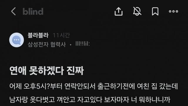 아침에 여자친구 집을 갔는데