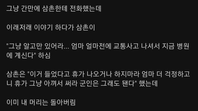 악마선임의 실체.jpg