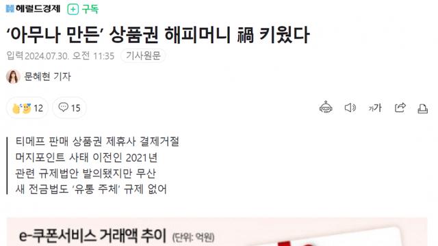 지금 치이괜 열린 이유...jpg