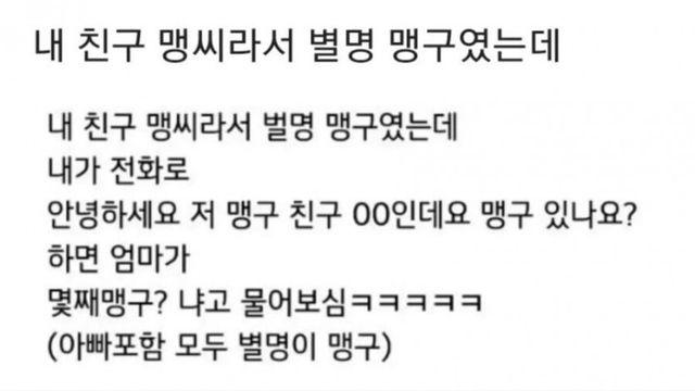 친구가 맹씨라