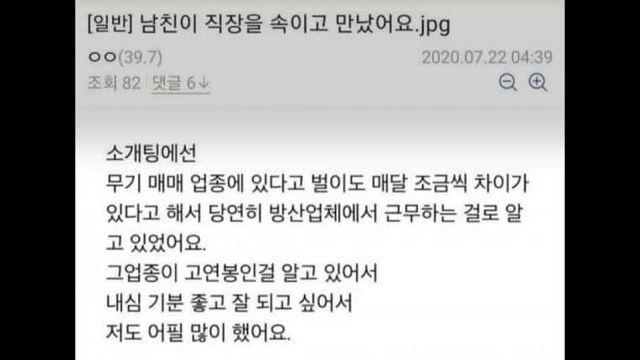 사기연애..