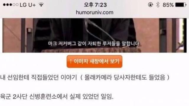 군대 무서운 이야기.jpg,,