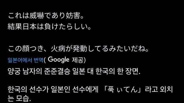 일본 SNS에서 비난 받는다는 양궁 김제덕 