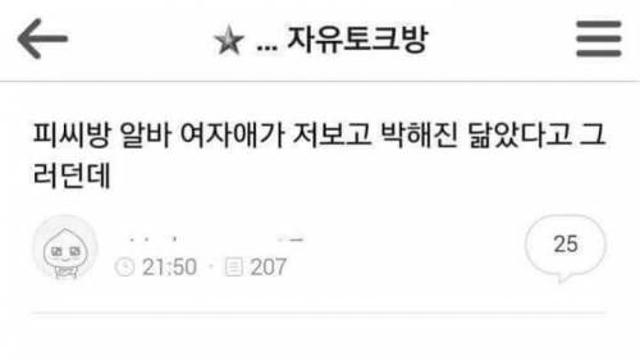 여자애가 저보고 박해진 닮았대요.jpg,,