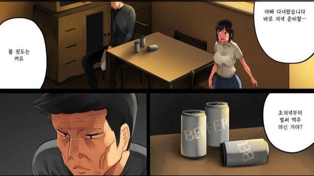유전자 검사를 했는데 딸이 내 자식이 아니었다.??!