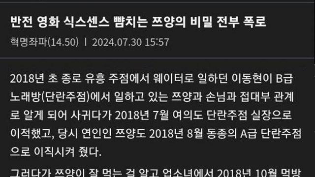 쯔양 비밀 전부폭로 라는데!?