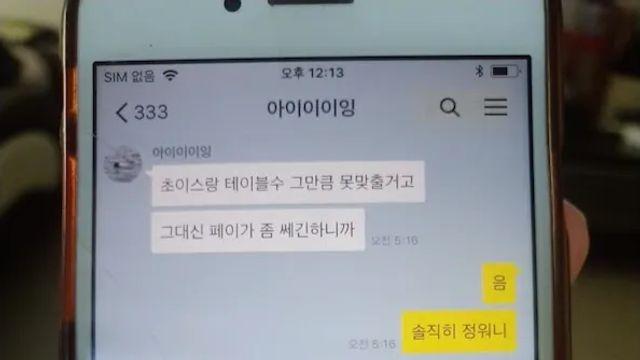 이번에 쯔양이 공개한 자발적 유흥업소에서 일했단 주장에 반박 증거⋯!