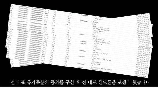 쯔양 소속사 전대표 핸드폰 포렌식후 카톡대화내용 공개,,