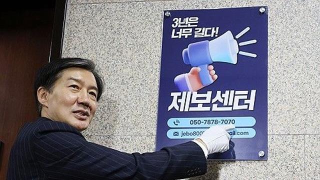 조국, '尹탄핵' 공식화…