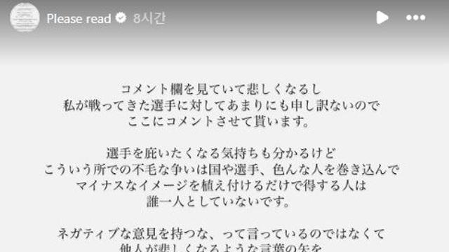 허미미 이긴 데구치, 테러 중단 호소…