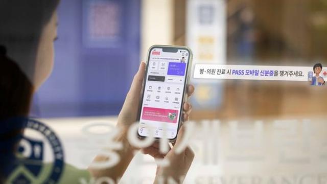 이제 '이 앱' 하나면 실물 운전면허증 필요 없다… 병·의원서도 사용 가능