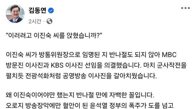 김동연, 