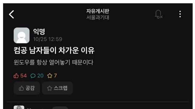 컴공 남자들이 차가운 이유