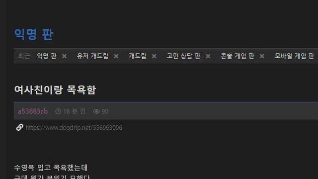 10년지기 여사친이랑 목욕 후기..