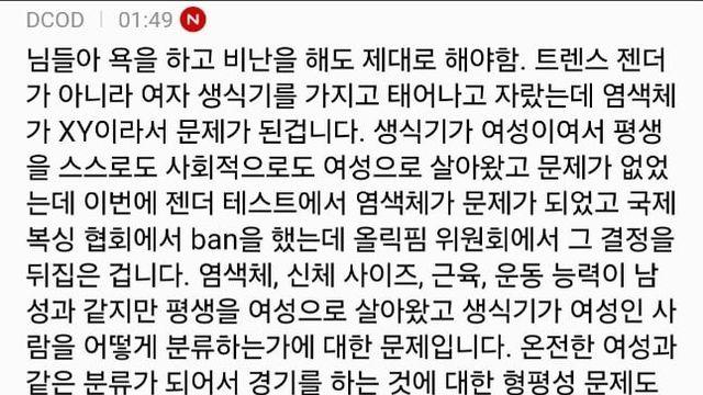남자냐 여자냐 성별논란있는 올림픽 여자 복서에 대한 댓글.jpg!?