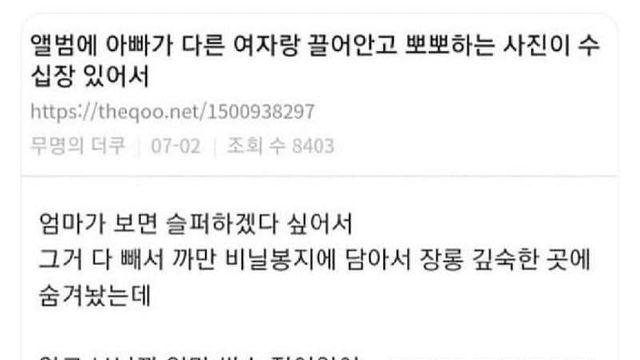 아빠가 다른여자랑….