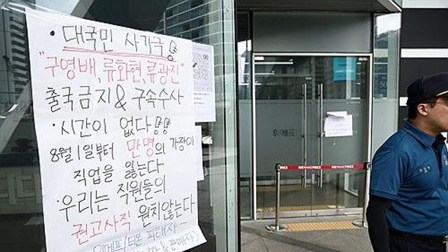 野, 티메프 피해 업체들과 잇따라 간담회…