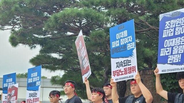 이재용 자택 찾아 압박수위 높인 삼성전자 노조