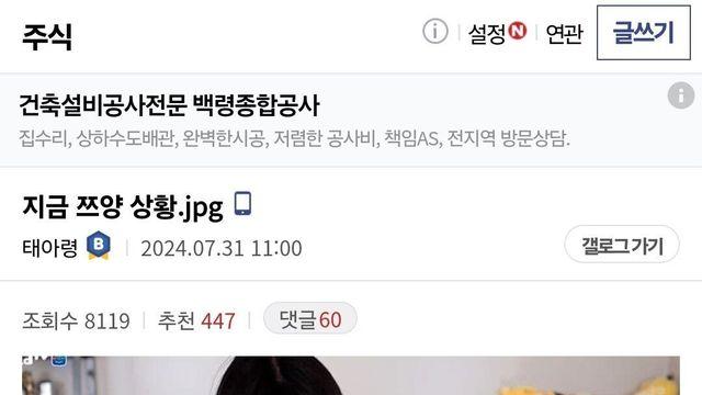쯔양 마지막 해명 때문에 난리난 '그 곳' 반응 ㄷㄷㄷㄷ