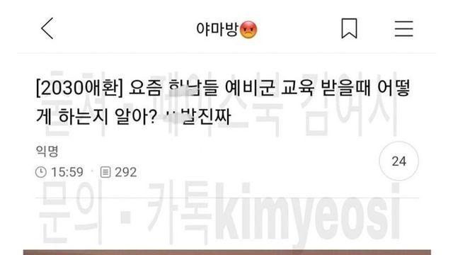 친오빠 예비군 교육 내용 보고 충격먹은 여동생...jpg