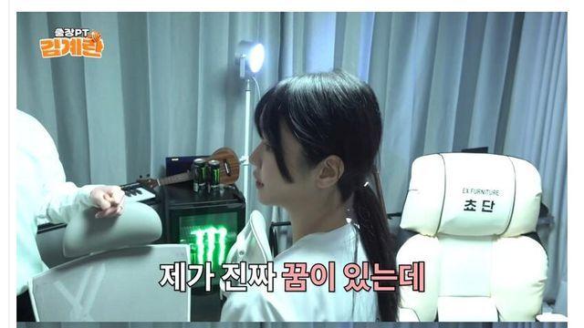 QWER 리더 쵸단의 소박한 꿈 ㄷㄷ..