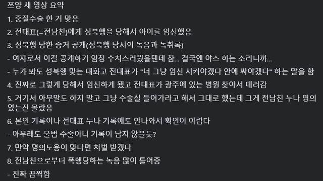 쯔양 새로운 해명영상 요약:)
