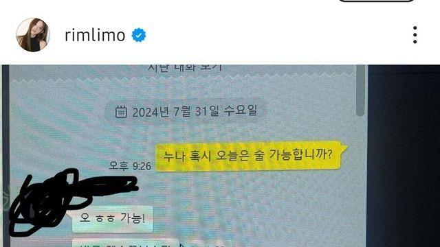 '너를생각해' 주시크, 전여친이 인스타 통해 폭로??!