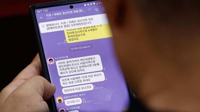 티몬·위메프 사태 예상보다 훨씬 심각... 1조2000억원 추가로 터졌다