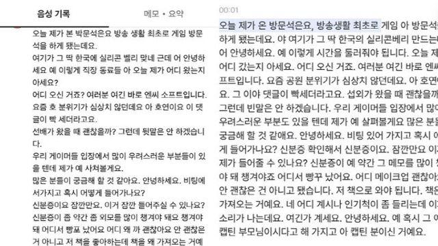 'AI 녹음' 최강자들의 대결…클로바 vs 다글로 [잇:써봐]