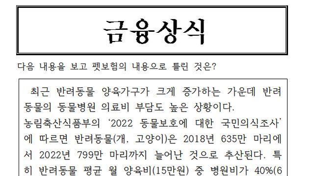 우리 집 댕냥이 위한 ‘펫보험’ 가입해볼까[30초 쉽금융]