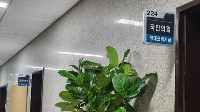 與, 혁신당 옆 떠나 대표실 이전…국회사무처 요구 수용