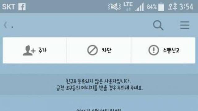 미친놈에게 연락이왔다.jpg,,