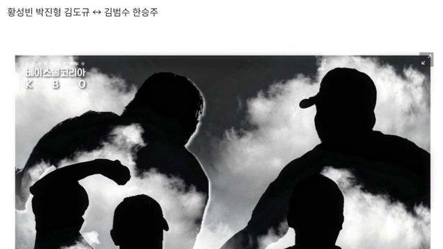 야구]진짜였던 롯데 한화 트레이드 썰 ㄷㄷ⋯