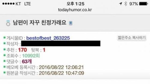 남편을 배려하는 아내甲.jpg,,