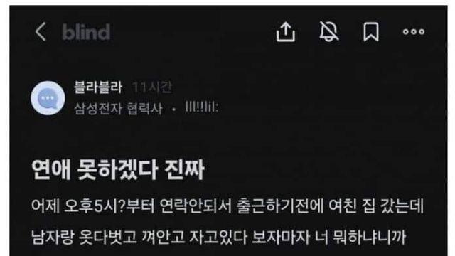 연애 못하겠다 진짜,,