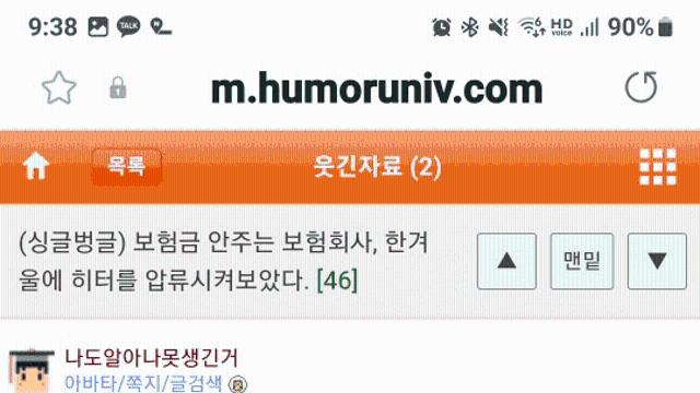 보험금 안줘서 보험사에 딱지 붙인썰..jpg